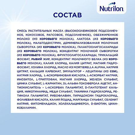 Nutricia Нутрилон 2 Premium NutriBiotik Сухая молочная смесь с 6 мес упак.