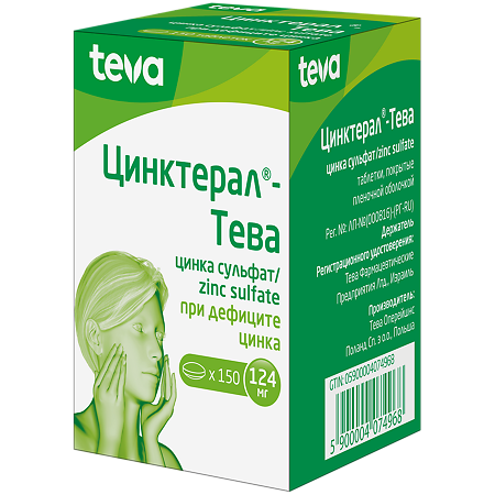 Изображение товара Цинктерал-Тева таблетки покрыт.об. 124 мг 150 шт