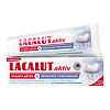 Lacalut Aktiv Зубная паста защита десен и бережное отбеливание 75 мл 1 шт