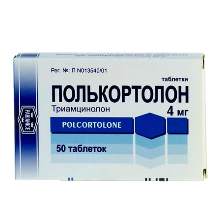 Полькортолон таблетки 4 мг 50 шт