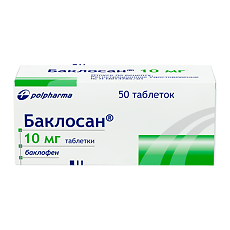 Купить Баклосан таблетки 10 мг 50 шт цена
