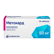 Купить Метокард таблетки 50 мг, 30 шт. цена