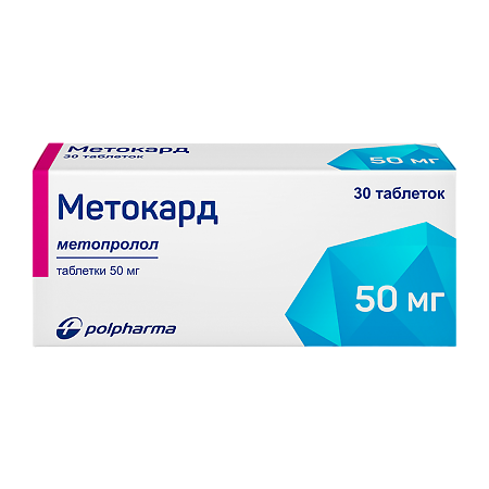 Метопролол Аналоги И Заменители Цена