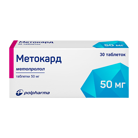 Метокард таблетки 50 мг, 30 шт.