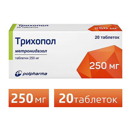Трихопол таблетки 250 мг 20 шт