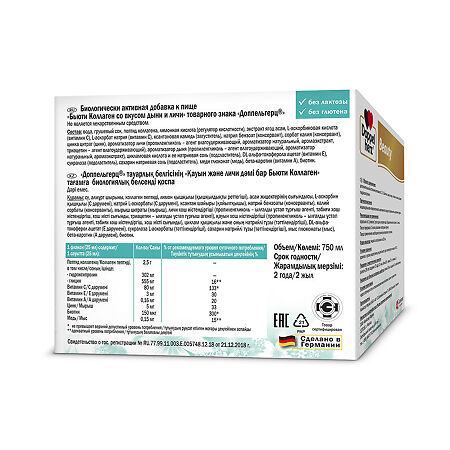 Доппельгерц Бьюти Коллаген со вкусом дыни и личи жидкость во фл по 25 мл 30 шт