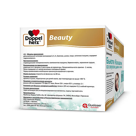 Доппельгерц Бьюти Коллаген со вкусом дыни и личи жидкость во фл по 25 мл 30 шт
