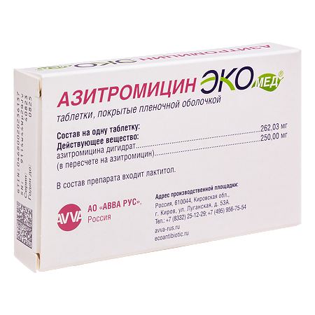 Азитромицин Экомед таблетки покрыт.плен.об. 250 мг 6 шт