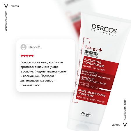 Vichy Dercos Energy+ Кондиционер против выпадения волос тонизирующий укрепляющий 200 мл 1 шт