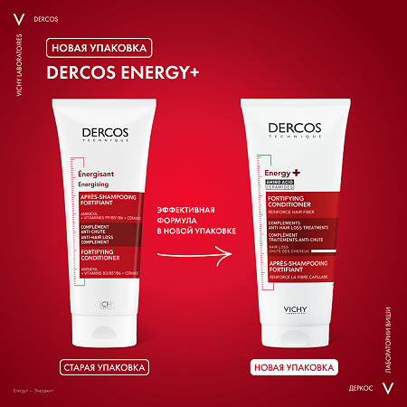 Vichy Dercos Energy+ Кондиционер против выпадения волос тонизирующий укрепляющий 200 мл 1 шт