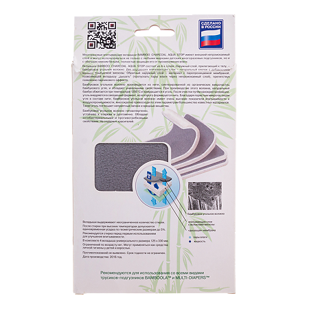 Bamboola Вкладыши многоразовые Аква Стоп 12,5 х 33 см 4 шт