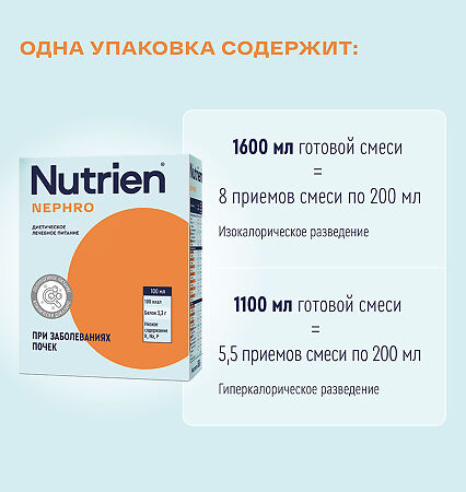 Нутриэн Нефро лечебное (энтеральное) питание сухая смесь 350 г 1 шт