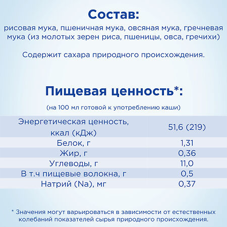 Nutricia Нутрилон каша безмолочная мультизлаковая с 6 мес. 180 г 1 шт