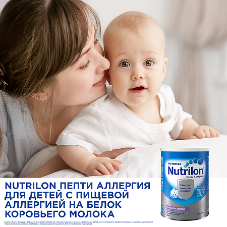 Нутрилон Пепти Аллергия с Пребиотиками PronutriPlus смесь сухая 800 г 1 шт