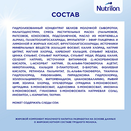 Нутрилон Пепти Аллергия с Пребиотиками Pronutri+ смесь сухая 0+ 800 г 1 шт