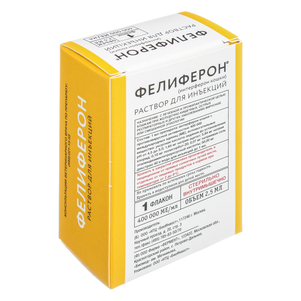 Фелиферон - купить, цена и отзывы, Фелиферон инструкция по применению ...