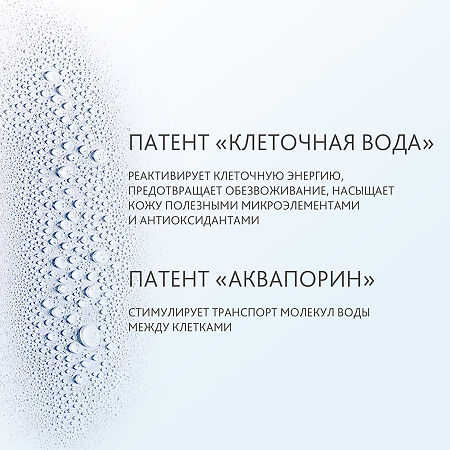 Institut Esthederm Cellular Water Спрей-уход Клеточная вода для увлажнения и энергизации кожи лица и тела 100 мл 1 шт