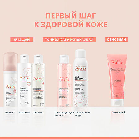 Avene DermAbsolu Jour Дневной крем для лица для всех типов кожи 40 мл 1 шт