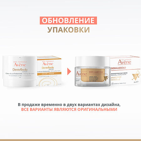 Avene DermAbsolu Jour Дневной крем для лица для всех типов кожи 40 мл 1 шт