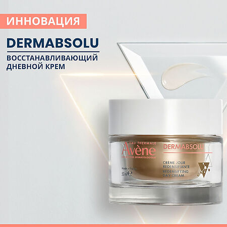 Avene DermAbsolu Jour Дневной крем для лица для всех типов кожи 40 мл 1 шт