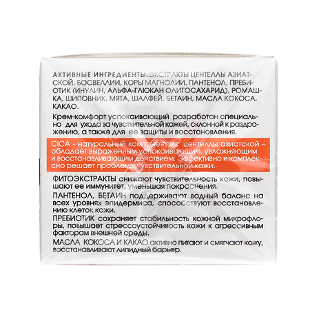 KORA Крем-комфорт успокаивающий для чувствительной кожи вечерний 50 мл 1 шт