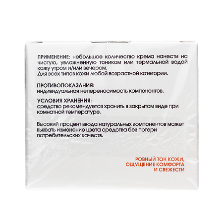 KORA Крем-комфорт успокаивающий для чувствительной кожи вечерний 50 мл 1 шт