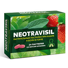 Купить Неотрависил/Neotravisil растительные пастилки массой 2,5 г со вкусом клубники 24 шт цена