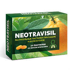 Купить Неотрависил/Neotravisil растительные пастилки массой 2,5 г со вкусом апельсина 24 шт цена