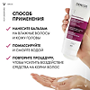 Vichy Dercos Densi-Solutions Уплотняющий восстанавливающий бальзам для истонченных и ослабленных волос 200 мл 1 шт