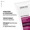 Vichy Dercos Densi-Solutions Бальзам уплотняющий восстанавливающий для истонченных и ослабленных волос 200 мл 1 шт