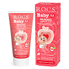 R.O.C.S. Baby Зубная паста для малышей Яблоко 45 г 1 шт