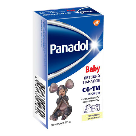 Панадол Детский суппозитории ректальные 125 мг 10 шт