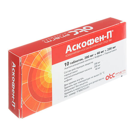 Аскофен-П, таблетки 10 шт