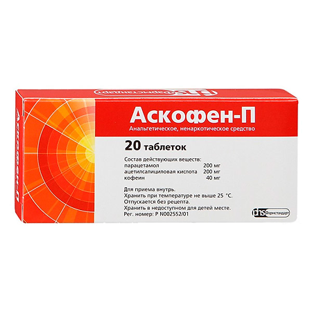 Аскофен-П таблетки 200 мг+40 мг+200 мг 20 шт