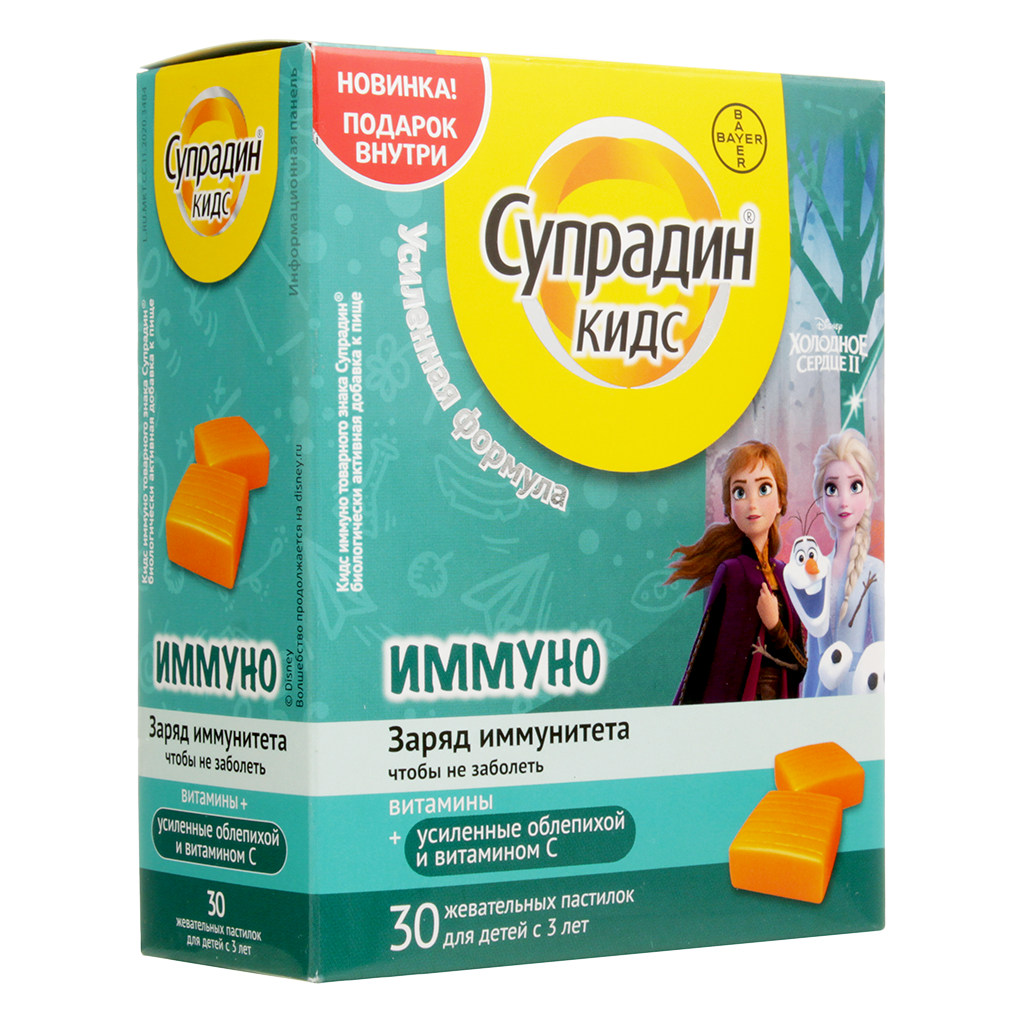 Супрадин иммуно. Immuno Pro Kids.