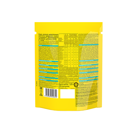 Супрадин Кидс Иммуно жевательные пастилки массой 4,0 г 30 шт.