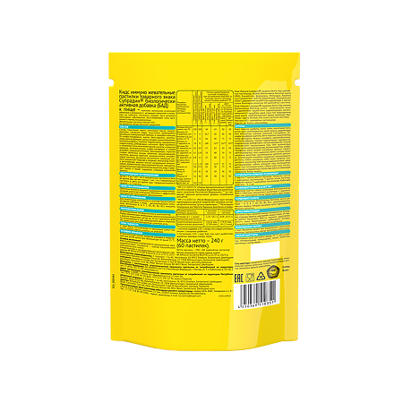 Супрадин Кидс Иммуно жевательные пастилки массой 4,0 г 60 шт