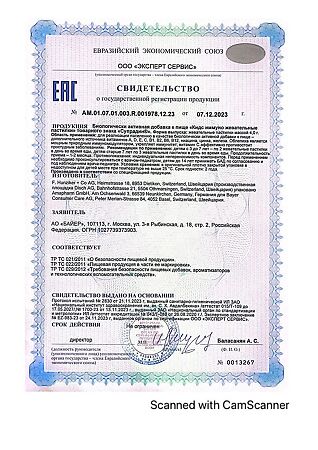 Супрадин Кидс Иммуно жевательные пастилки массой 4,0 г 60 шт