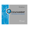 Осельтамивир капсулы 75 мг 10 шт