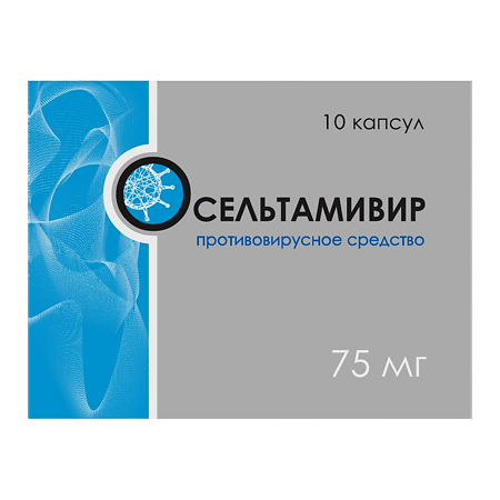 Осельтамивир капсулы 75 мг 10 шт
