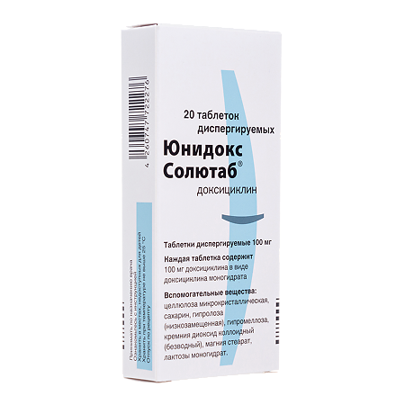 Юнидокс Солютаб таблетки диспергируемые 100 мг 20 шт