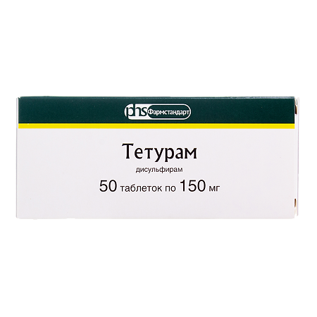 Тетурам таблетки 150 мг 50 шт