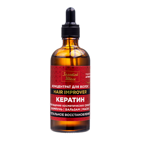 Золотой Шелк Концентрат для волос Кератин Тотальное восстановление 100 мл 1 шт