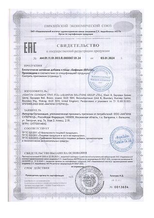 Бифицин/Bificin капсулы массой по 500 мг 10 шт