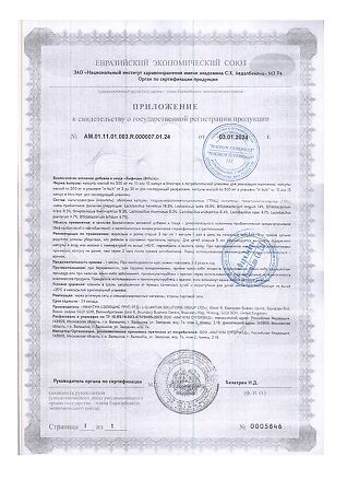 Бифицин/Bificin капсулы массой по 500 мг 10 шт