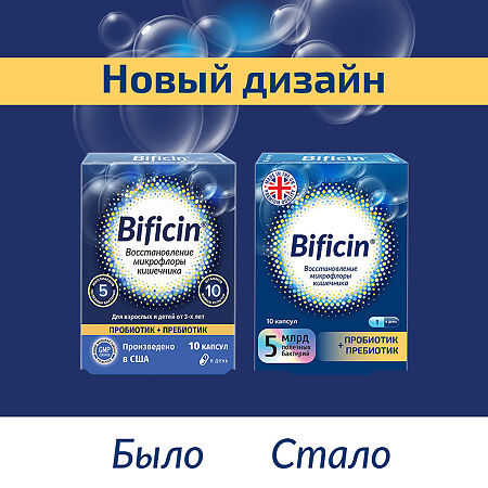 Бифицин/Bificin капсулы массой по 500 мг 10 шт