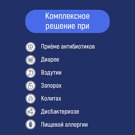 Бифицин/Bificin капсулы массой по 500 мг 10 шт