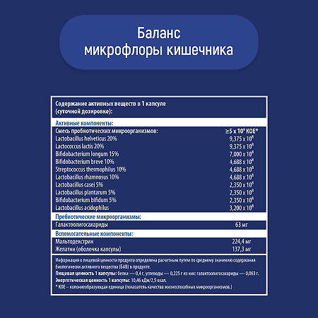 Бифицин/Bificin капсулы массой по 500 мг 10 шт