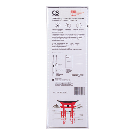 Зубная щетка электрическая звуковая CS Medica SonicMax CS-167-W 1 шт