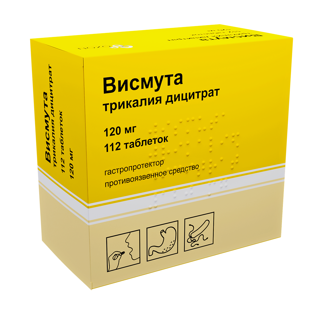 Висмута трикалия дицитрат инструкция по применению Висмута трикалия дицитрат инструкция по применению